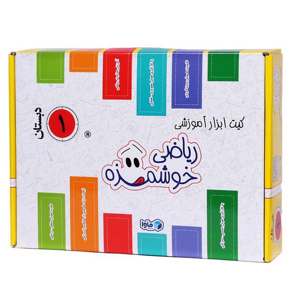 کیت آموزش ریاضی خوشمزه اول دبستان ماوا