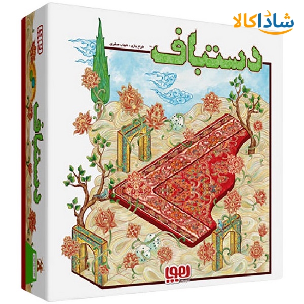بازی رومیزی دستبافت هوپا