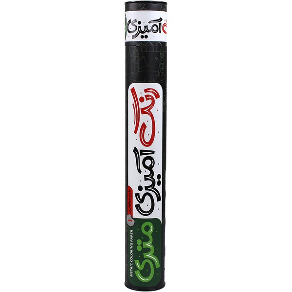 جورچینو قندون