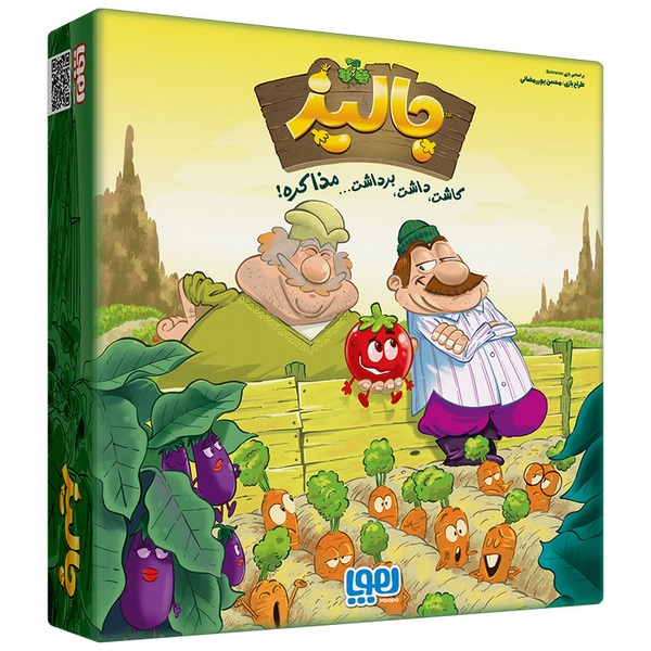 جالیز هوپا
