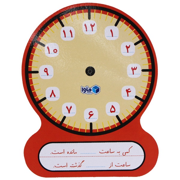 ساعت وایت برد نارنجی  رنگ کلاس اول ماوا