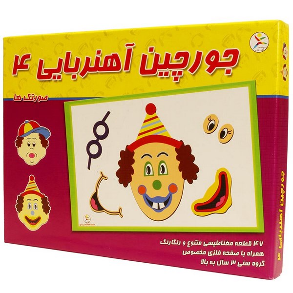 جورچین آهنربایی 4 (صورتک ها ) آوای باران